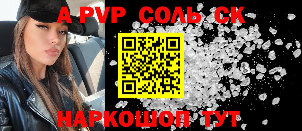 Alpha-PVP крисы CK  А ПВП  Вход с VPN  Альфа ПВП VHQ  Долгопрудный  Alfa_PVP кристаллы 