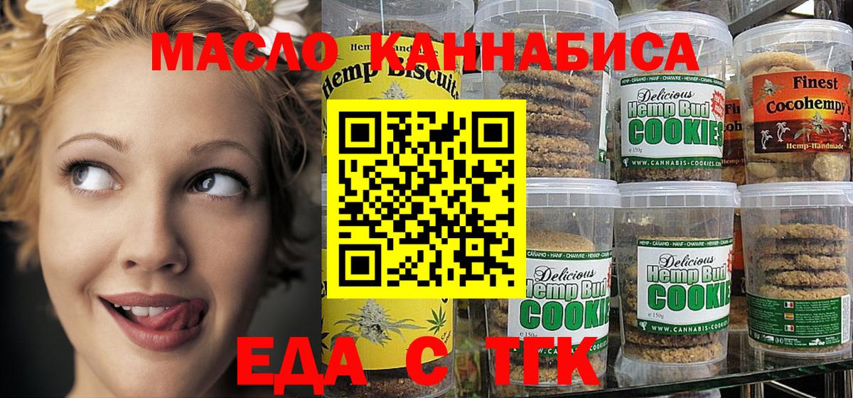 Canna-Cookies конопля  Вход с VPN  Долгопрудный 