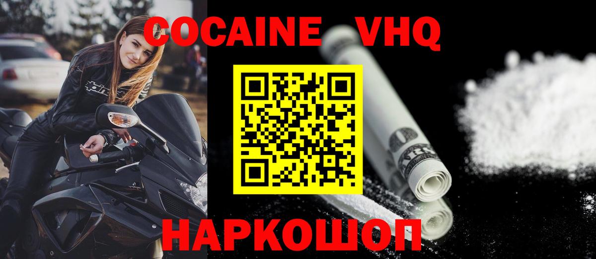 COCAIN 99%  КОКАИН 99%  Долгопрудный  Вход с VPN 