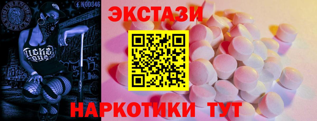 Ecstasy  Вход с VPN  Долгопрудный  Экстази 99%  ЭКСТАЗИ XTC 