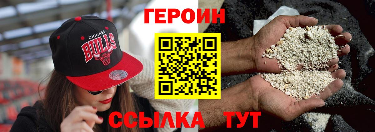 Героин гречка Долгопрудный