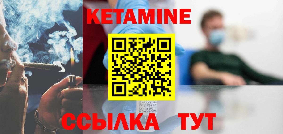 Долгопрудный  дарк нет телеграм  Вход с VPN  КЕТАМИН VHQ 