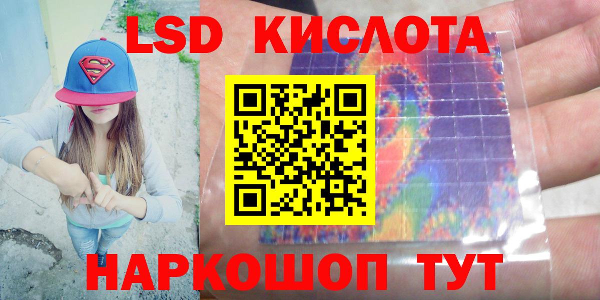 ЛСД экстази кислота Долгопрудный