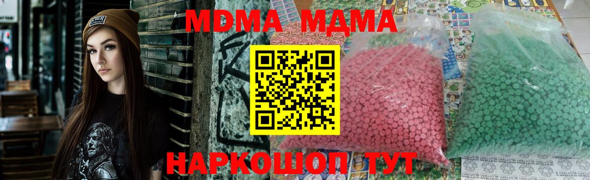 МДМА Molly  MDMA Molly  Долгопрудный  Вход с VPN 