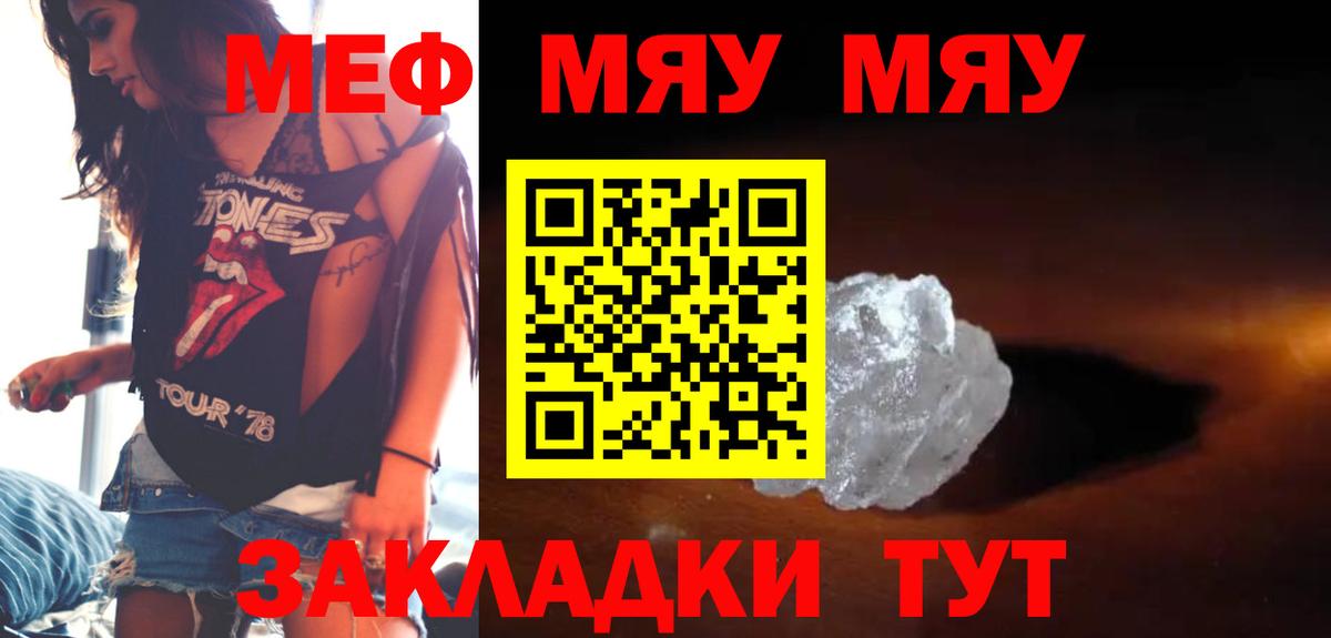МЕФ мука Долгопрудный