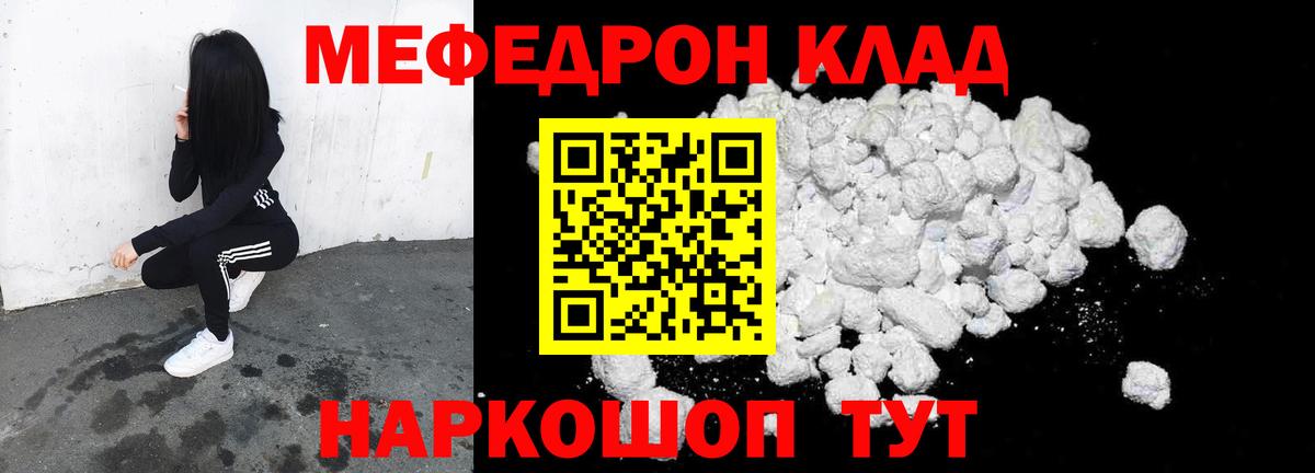 Меф  Вход с VPN  Долгопрудный  МЕФ кристаллы  Меф мяу мяу 