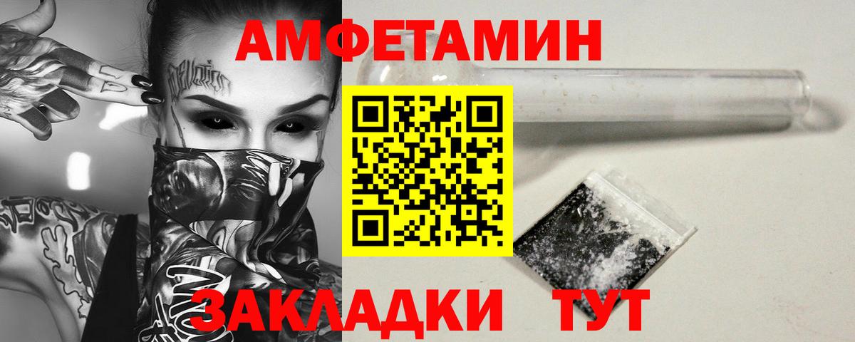 Долгопрудный  МЕТАМФЕТАМИН  Вход с VPN  Первитин кристалл 