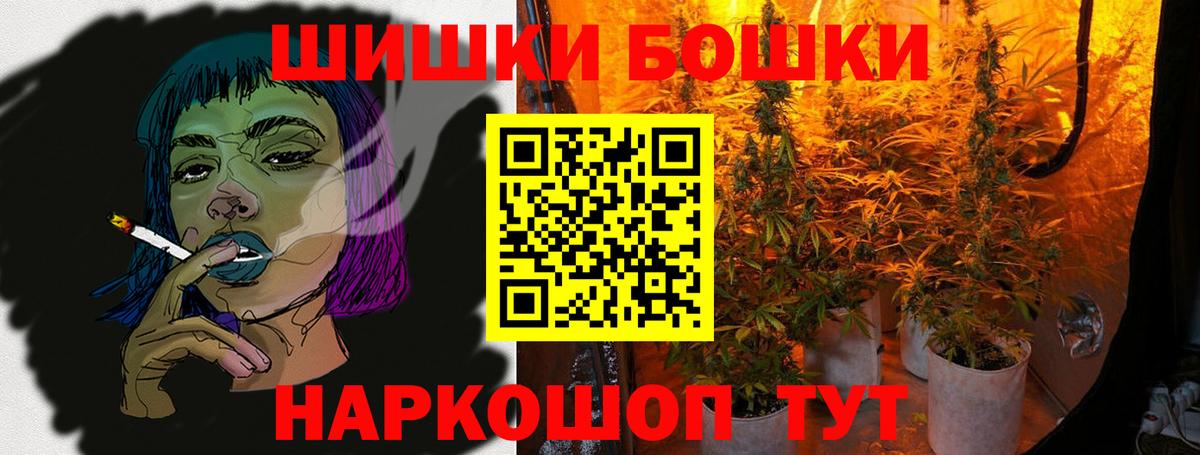 Бошки марихуана Ganja  Вход с VPN  Долгопрудный  Канабис AK-47  Бошки марихуана тримм  Бошки Шишки план 